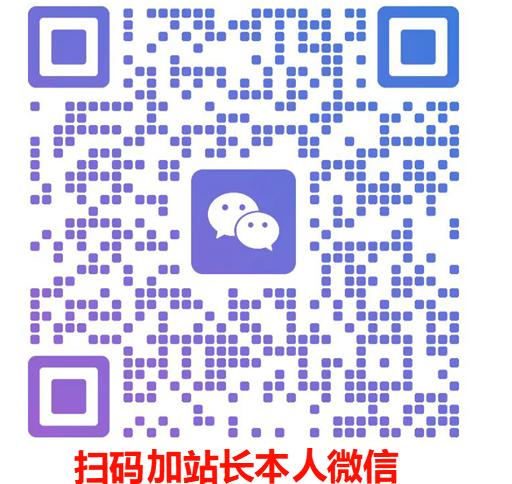 扫码添加微信-羽桐社资源站